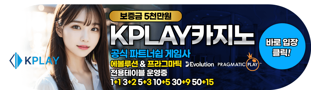 kplay카지노.png