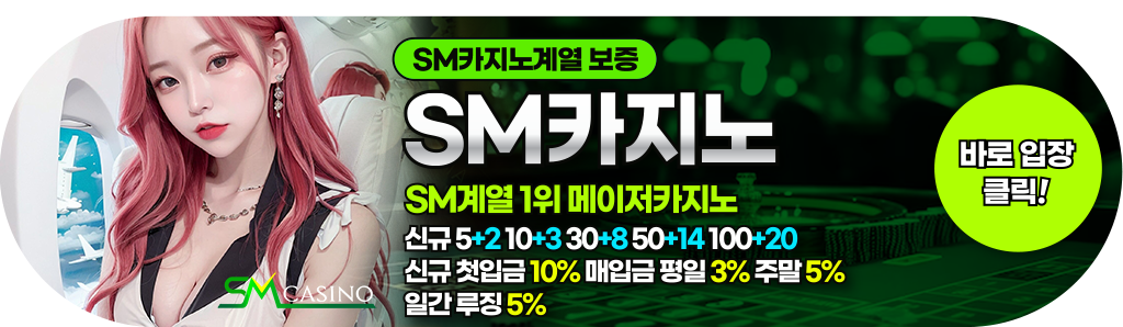 sm카지노.png